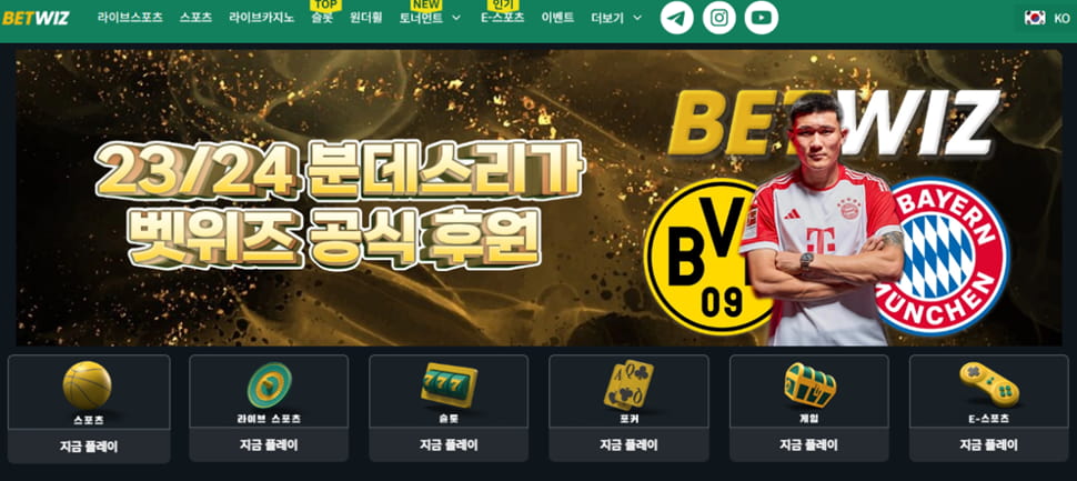Betwiz